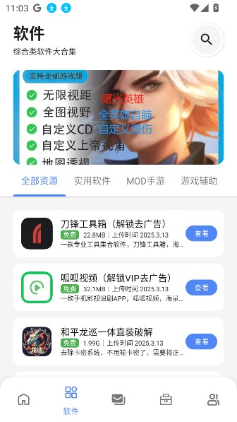 最先软件库