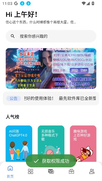 最先软件库