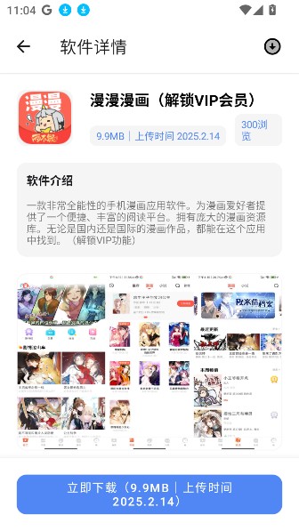 最先软件库