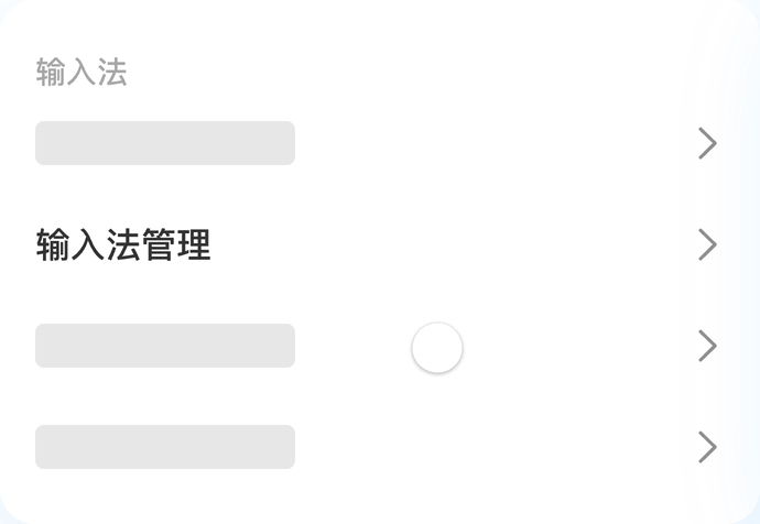 空气键盘输入法
