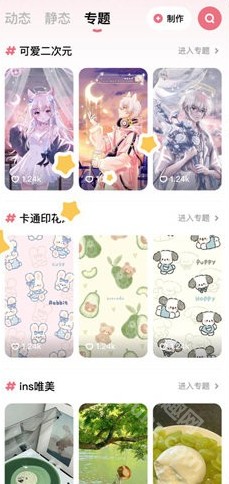 羊羊壁纸软件