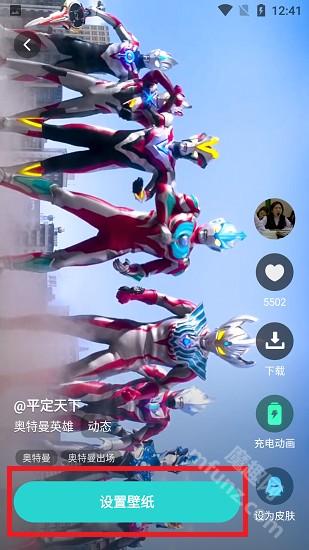 羊羊壁纸软件