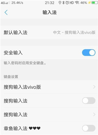 章鱼输入法安卓