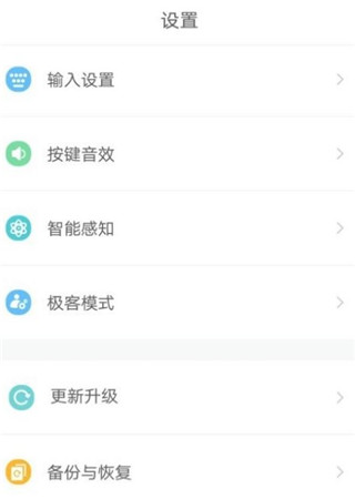 章鱼输入法安卓