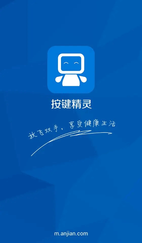 按键精灵手机助手安卓版