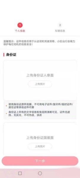 小拉出行16