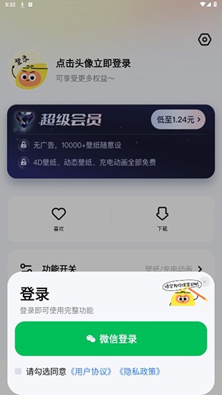 悟空壁纸app图片