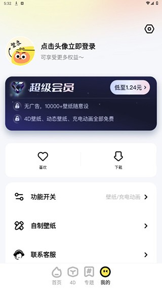 悟空壁纸app图片