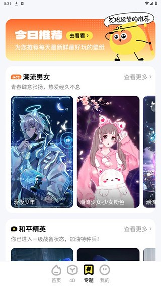 悟空壁纸app图片