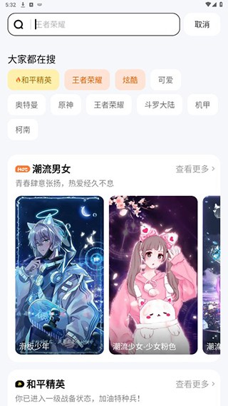 悟空壁纸app图片