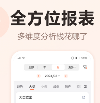 挖财记账app