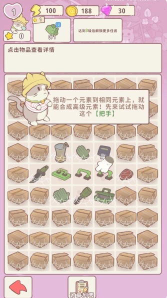 喵呜庄园手机安卓版