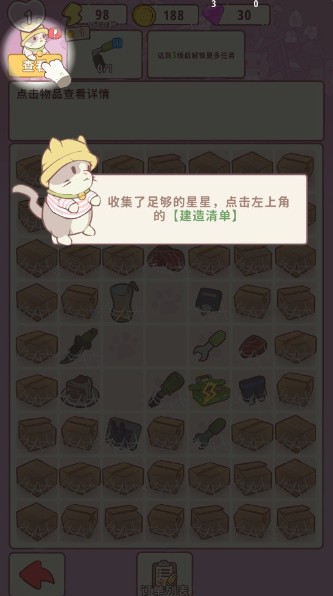 喵呜庄园手机安卓版