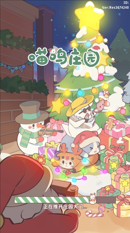 喵呜庄园手机安卓版
