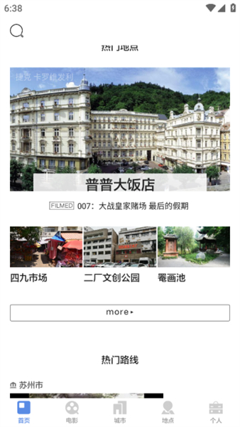 片场app安卓版