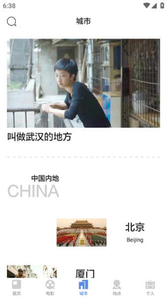 片场app安卓版