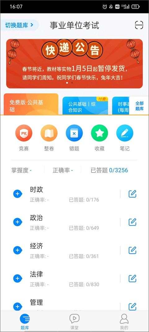 101贝考