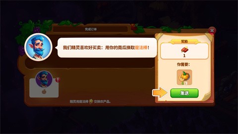寓言小镇（Fable Town） 第3张图