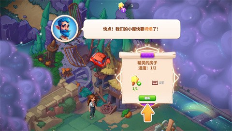 寓言小镇（Fable Town） 第4张图