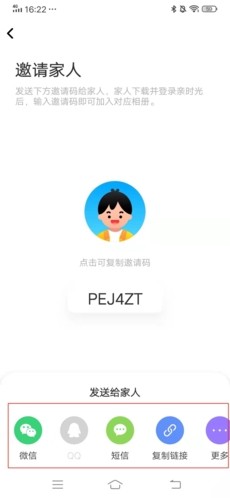 亲时光相册