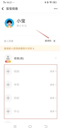 亲时光相册