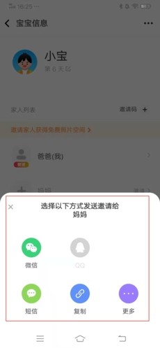 亲时光相册