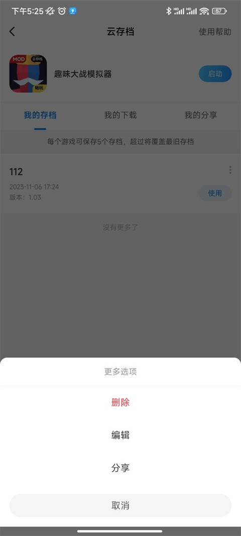 光环助手辅助器