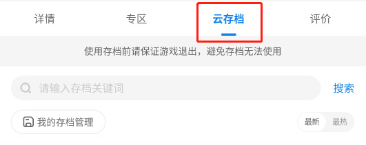 光环助手辅助器
