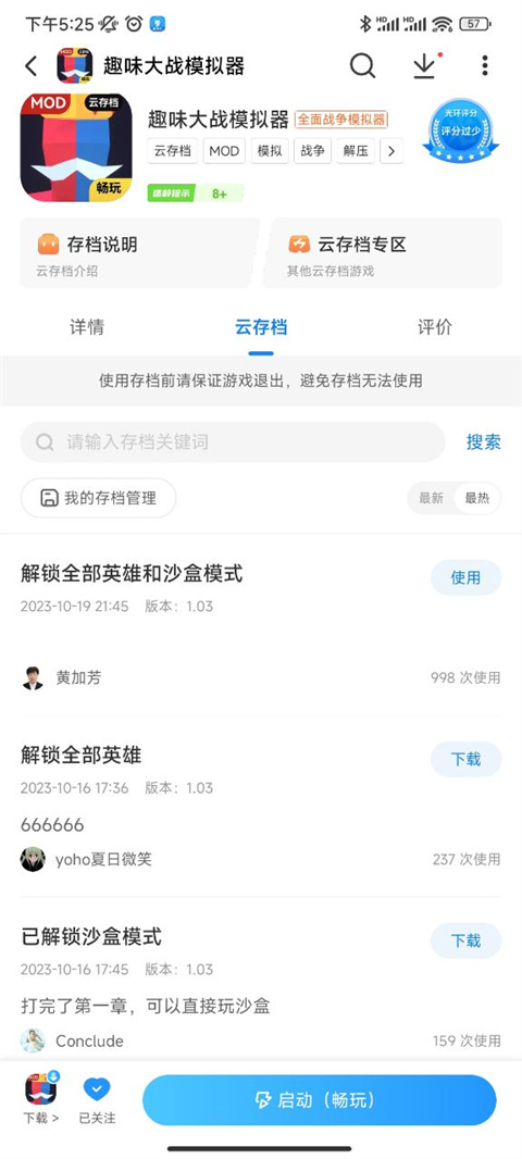 光环助手辅助器