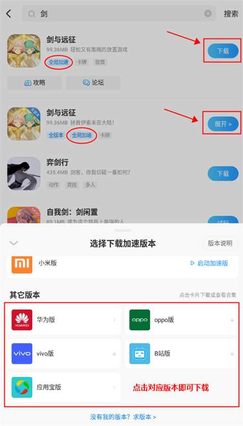 光环助手辅助器