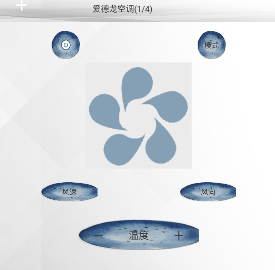 智能空调家用控制软件