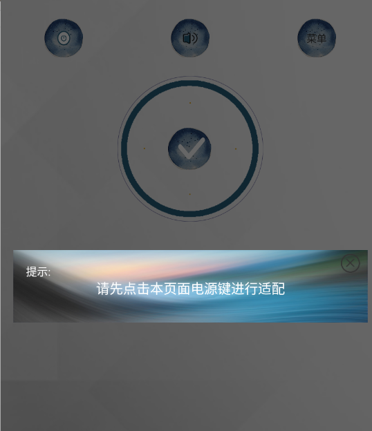 智能空调家用控制软件