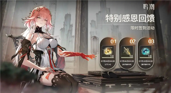 鸣潮没有冷处理并给出补偿方案