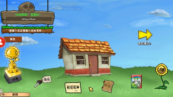 植物大战僵尸冒险时光2最新版攻略教程1