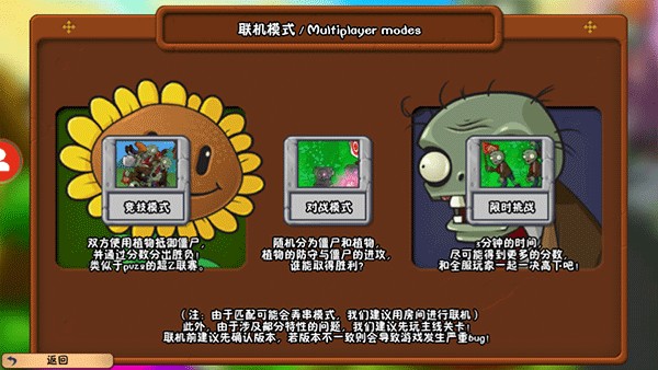 植物大战僵尸冒险时光2最新版攻略教程4
