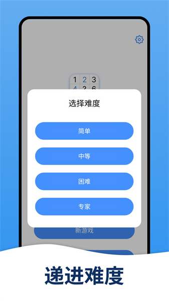 天天数独安卓版