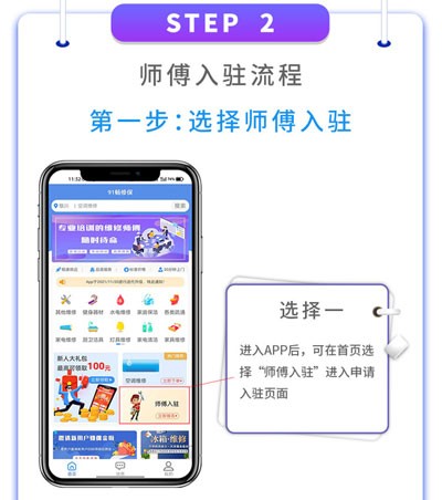 91畅修保