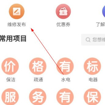 91畅修保