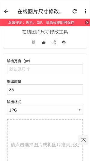 神奇工具箱app