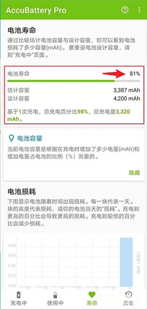 AccuBattery pro