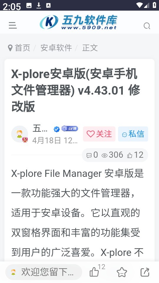 五九软件库
