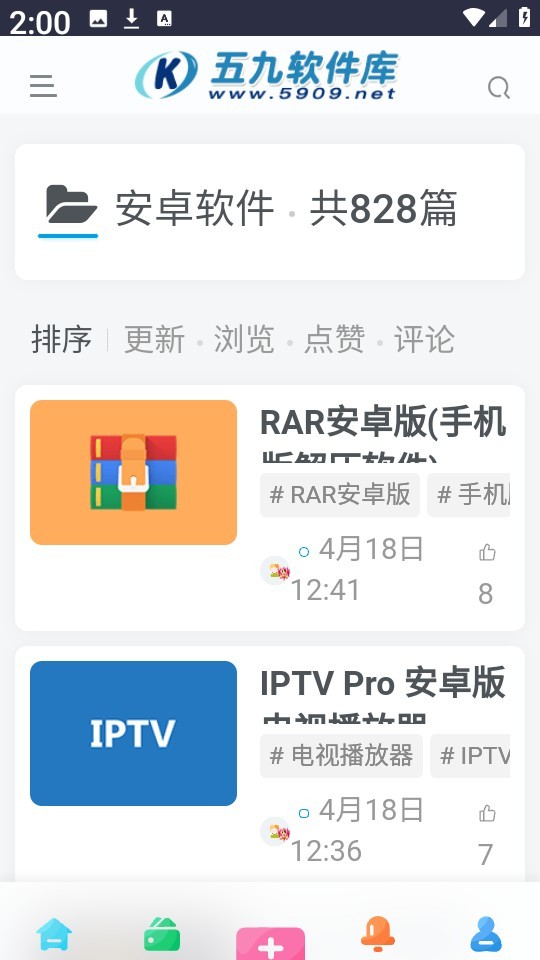 五九软件库