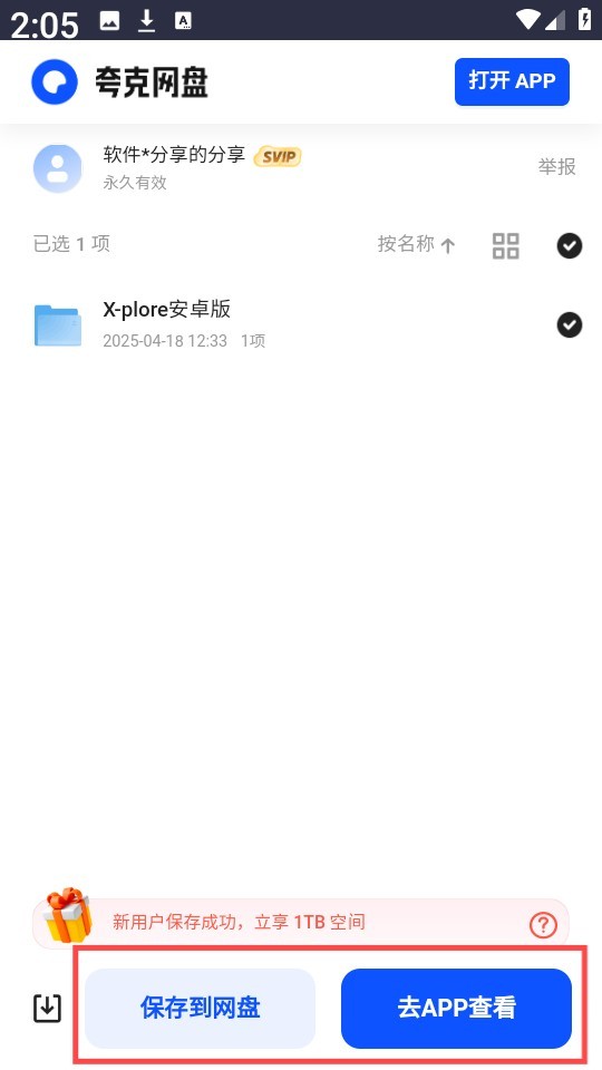 五九软件库