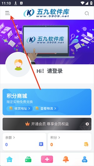 五九软件库