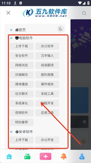 五九软件库