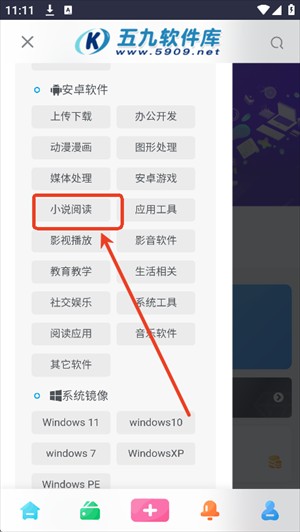 五九软件库