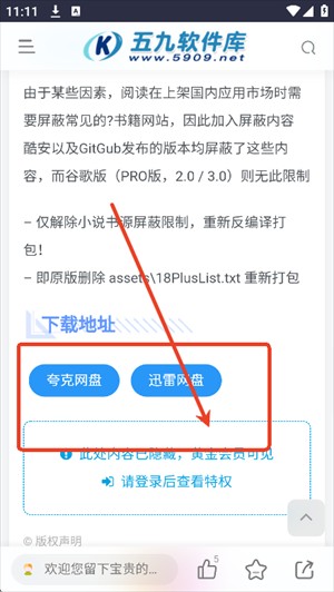 五九软件库