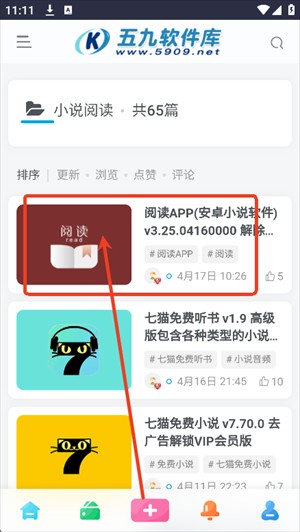 五九软件库