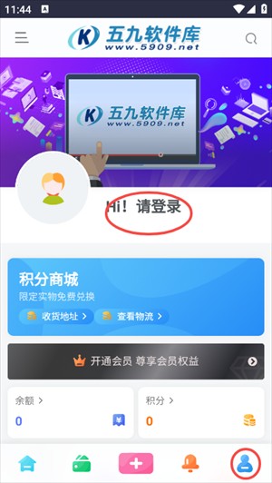 五九软件库