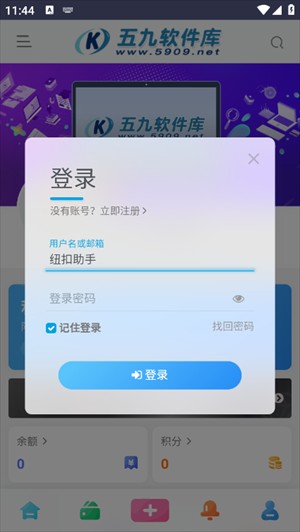 五九软件库
